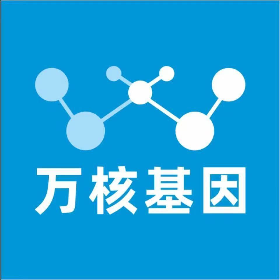 鞍山岫岩万核基因检测咨询中心